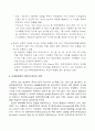 [국제정세] 『G20 정상회의에 대한 고찰(내용, 전략, 역할, 의제, 과제 및 향후 전망)』에 대하여 7페이지