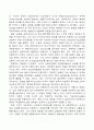 [국제정세] 『G20 정상회의에 대한 고찰(내용, 전략, 역할, 의제, 과제 및 향후 전망)』에 대하여 8페이지