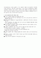 [국제정세] 『G20 정상회의에 대한 고찰(내용, 전략, 역할, 의제, 과제 및 향후 전망)』에 대하여 9페이지