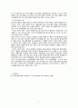 [교육심리학] 『발달의 정의와 논쟁 및 신체적, 언어적 발달』에 대하여 6페이지