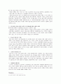 [NOKIA] 『NOKIA 의 SWOT 최신 분석』에 대하여 7페이지
