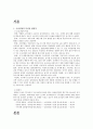 『조선산업최종보고서』에 대하여 2페이지