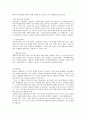 『조선산업최종보고서』에 대하여 5페이지