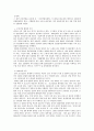 『조선산업최종보고서』에 대하여 6페이지