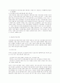 『조선산업최종보고서』에 대하여 11페이지