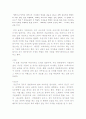 [한국복식문화]『조선시대 기생의 패션』에 대하여 4페이지