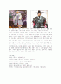 [한국복식문화]『조선시대 기생의 패션』에 대하여 13페이지