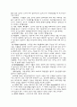 호흡기계의 구조와 기능, 의학용어 5페이지