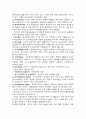 호흡기계의 구조와 기능, 의학용어 8페이지