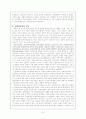 독일의시민계급 7페이지