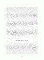 동구의 절대주의 국가 4페이지