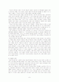 르네상스 이탈리아 사상과 문학 북유럽 르네상스  7페이지