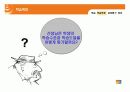 공업교육 원론 수업 PPT 7페이지