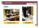 공업교육 원론 수업 PPT 12페이지