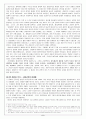 제 1장 서유럽의 절대주의 국가 5페이지
