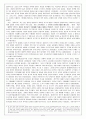 제 1장 서유럽의 절대주의 국가 7페이지