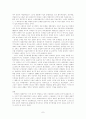 스페인의 절대주의 왕정 7페이지