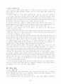 프랑스 혁명에관한 정통주의 해석 3페이지