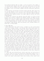 프랑스 혁명에관한 정통주의 해석 4페이지