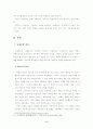 프랑스혁명수정주의 2페이지