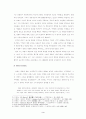 프랑스혁명수정주의 3페이지