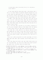 프랑스혁명수정주의 4페이지