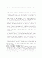 프랑스혁명수정주의 6페이지