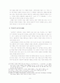 프랑스혁명수정주의 7페이지