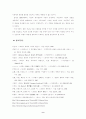 프랑스혁명수정주의 9페이지