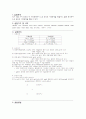 식품화학실험> 시약제조 농도변경 2페이지