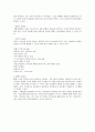 BPR, ERP, SCM, CRM, KMS, MIS, MRP Ⅱ, IT, EC (전사적 자원관리 용어) 5페이지