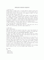 BPR, ERP, SCM, CRM, KMS, MIS, MRP Ⅱ, IT, EC (전사적 자원관리 용어) 8페이지