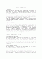 BPR, ERP, SCM, CRM, KMS, MIS, MRP Ⅱ, IT, EC (전사적 자원관리 용어) 22페이지
