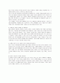 BPR, ERP, SCM, CRM, KMS, MIS, MRP Ⅱ, IT, EC (전사적 자원관리 용어) 25페이지