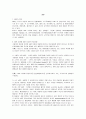 BPR, ERP, SCM, CRM, KMS, MIS, MRP Ⅱ, IT, EC (전사적 자원관리 용어) 26페이지