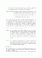 실증주의, 구조주의, 포스트 모더니즘의 배경, 개념, 중심사상 4페이지