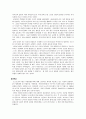 실증주의, 구조주의, 포스트 모더니즘의 배경, 개념, 중심사상 6페이지