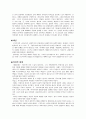 실증주의, 구조주의, 포스트 모더니즘의 배경, 개념, 중심사상 9페이지