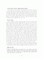 극동-세계경제 4페이지