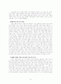 극동-세계경제 7페이지