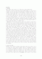 극동-세계경제 10페이지