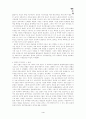  미국의 남북전쟁  4페이지