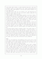 산업혁명을_넘어서 4페이지