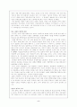 산업혁명을_넘어서 5페이지