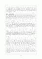 산업혁명을_넘어서 9페이지