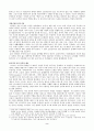 세계와 유럽 : 지배와 저항 2페이지