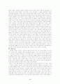   영국의 산업사회의 성립과 노동계급  4페이지