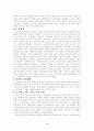   영국의 산업사회의 성립과 노동계급  5페이지