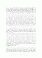   영국의 산업사회의 성립과 노동계급  6페이지