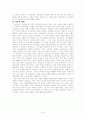   영국의 산업사회의 성립과 노동계급  7페이지